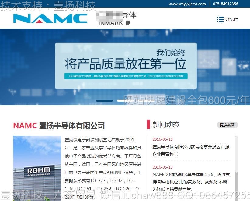 电子-电子公司模板5121moban