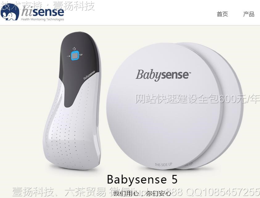 电子-电子产品公司模板3621moban