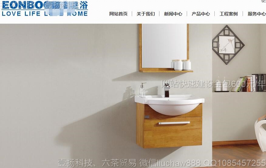 卫浴洁具-卫浴洁具网站模版13621moban