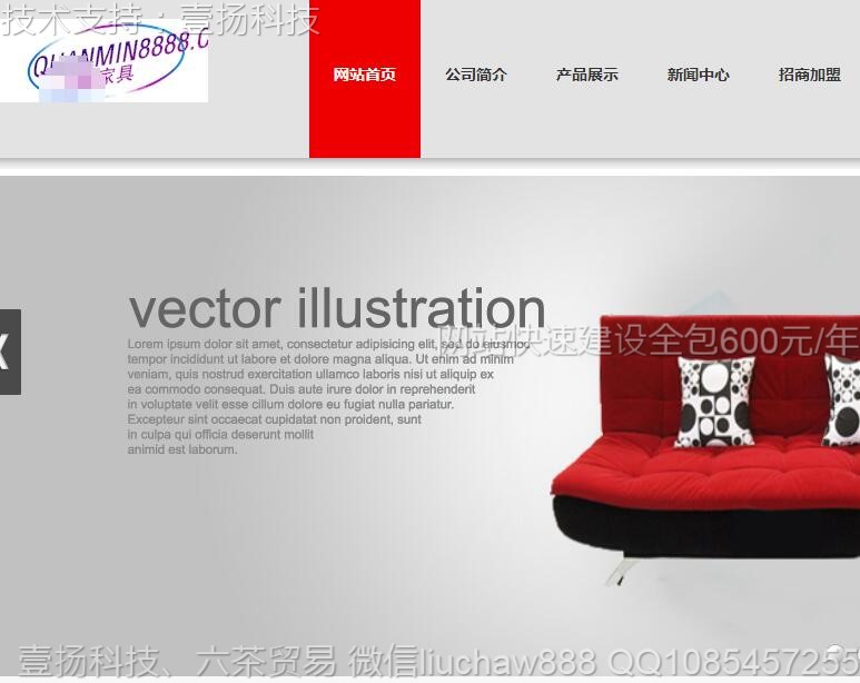 家具-家具公司模板7021moban