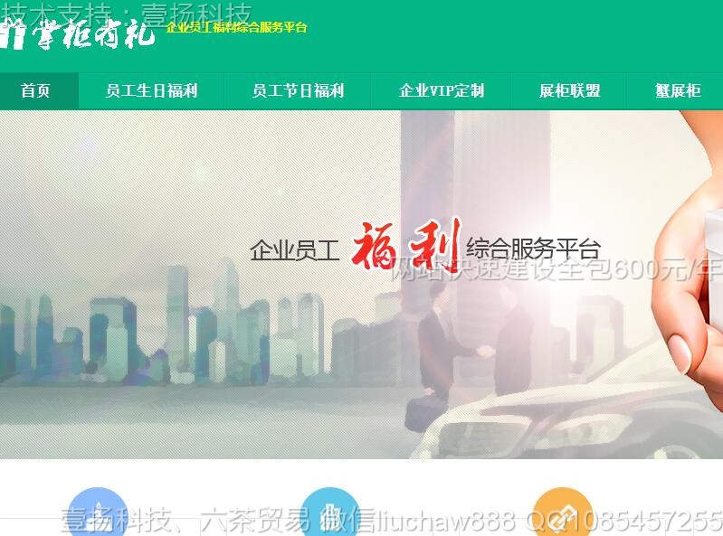 �ɹ�-�ɹ��ۺϷ���ƽ̨��վģ��0412moban.