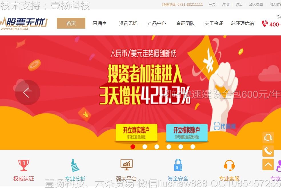 金融-金融投资理财股票网站模板0110moban.