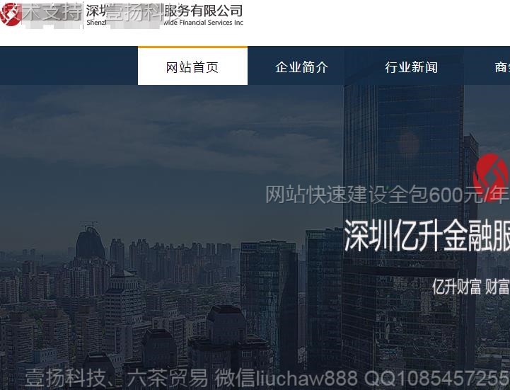 金融-金融公司模板7821moban