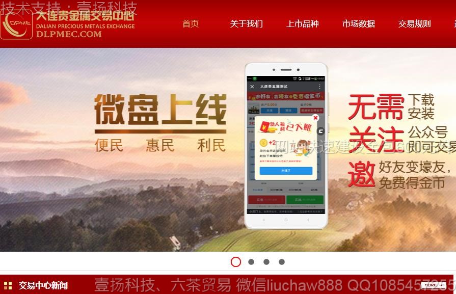 贵金属交易-贵金属交易中心企业网站模板moban31.