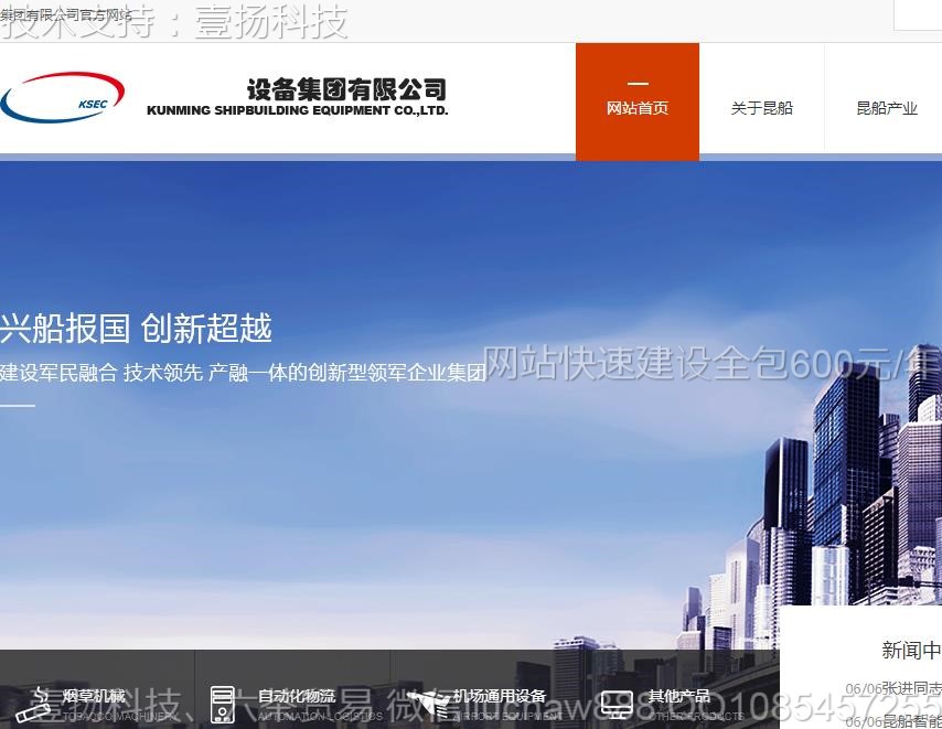 船舶设备-船舶设备网站模板1106moban.