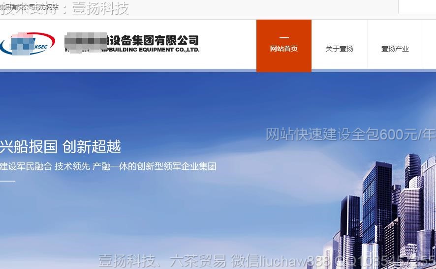 船舶-船舶设备网站网页模板源码1107moban.