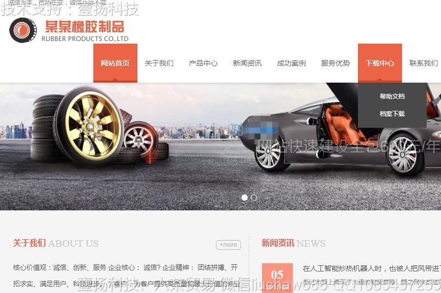 ��̥-�߶���ʽӦ�ֻ�+PC��̥����Ʒ��վģ��3807moban.