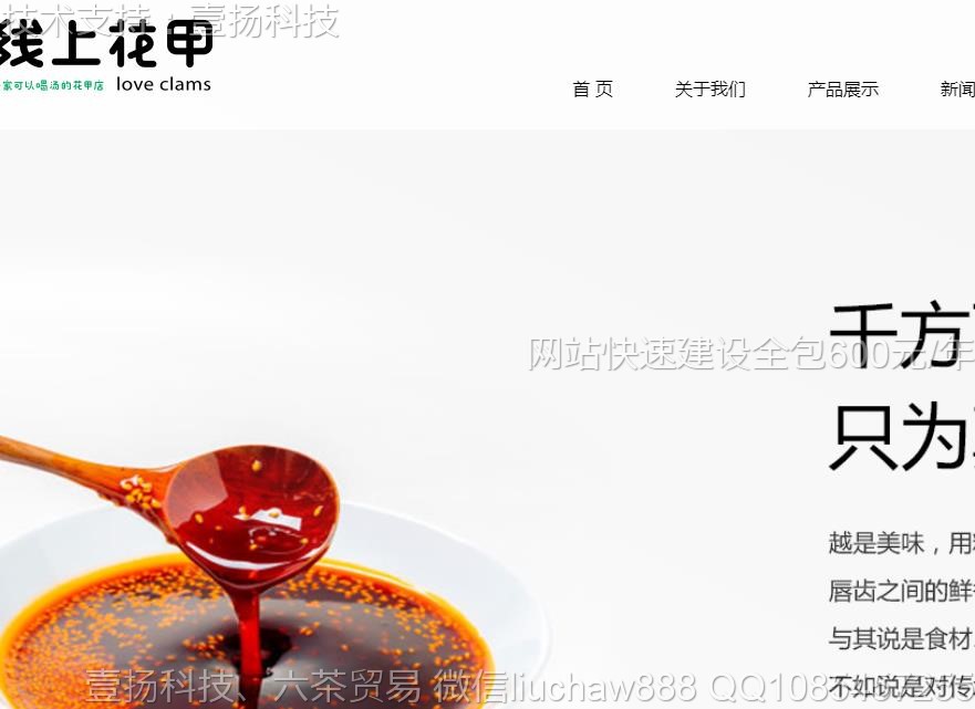 ��ʳ-��������ʳ��վģ��11moban ����.