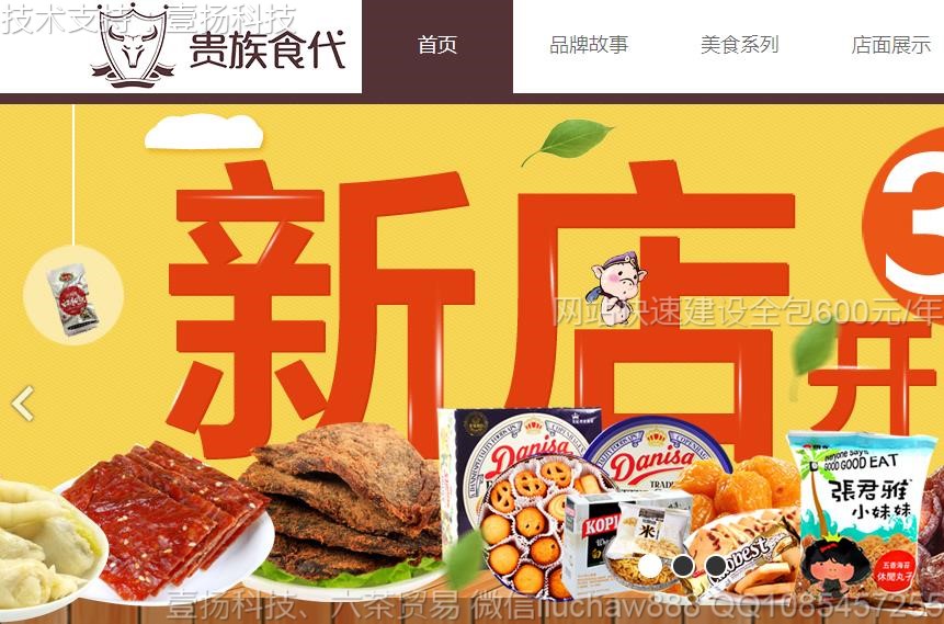 美食餐饮-牛排美食餐饮公司网站模板10221moban