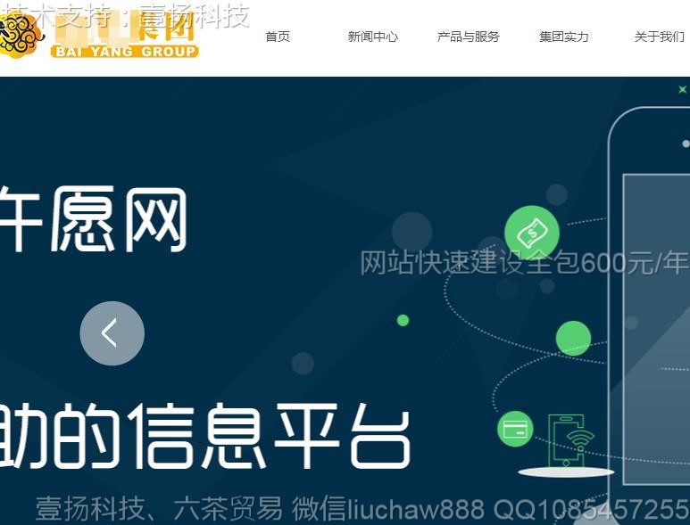 ͨ��-ͨ����ҵ��վģ��0716moban.