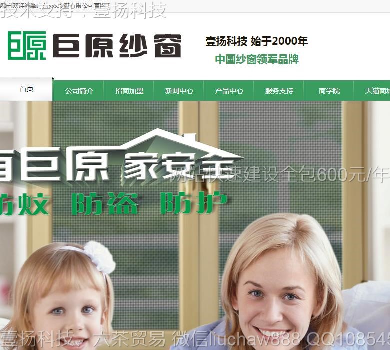 �Ŵ�-����ɳ����˾��վģ��moban02.