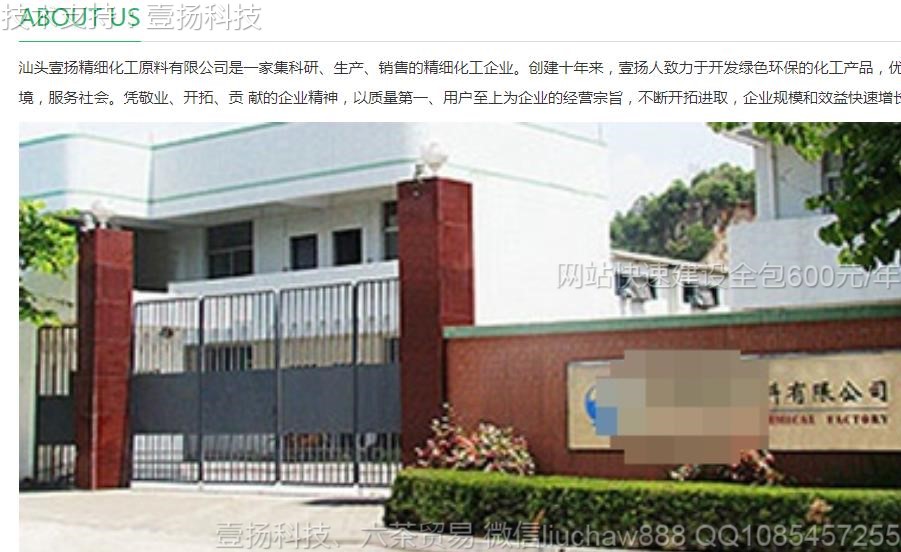 化工-化工公司模板5621moban