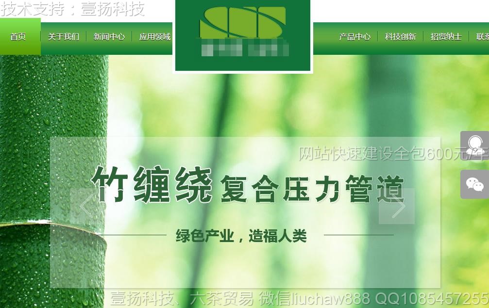 管道公司-管道制造公司网站模板9921moban