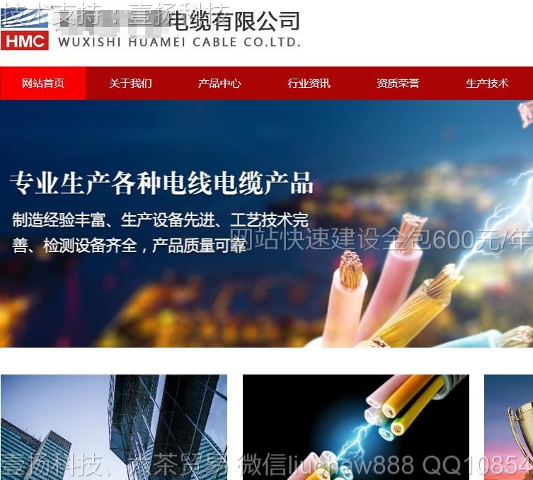 电线-电线电缆公司网站0807moban.