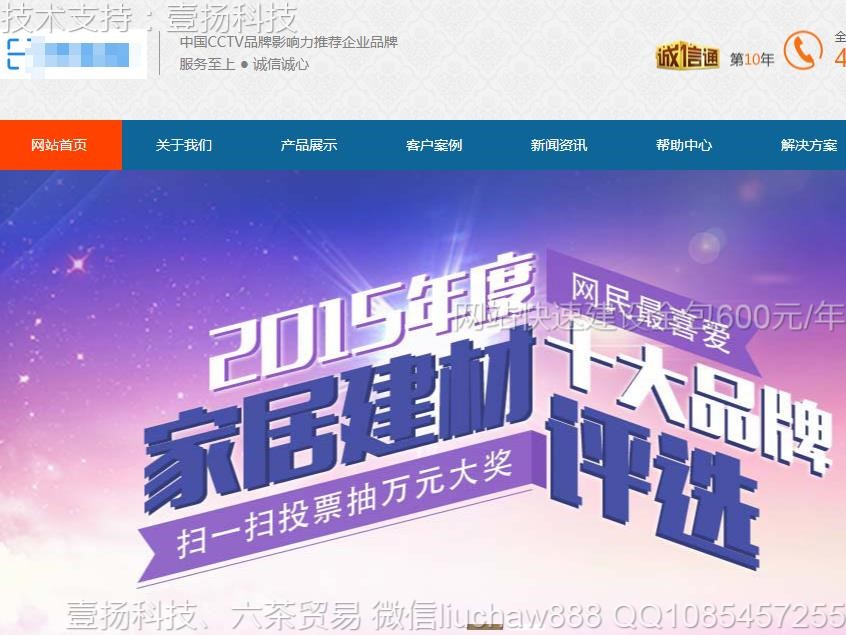 地板-地板装修网站模板0320moban.