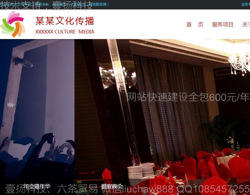 �Ļ�-�Ļ�������˾��վģ��0618moban