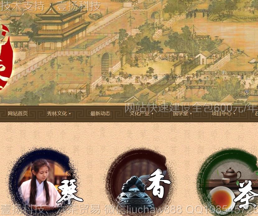 �Ļ�-�Ļ�������˾��վģ��+�ƶ���0418moban