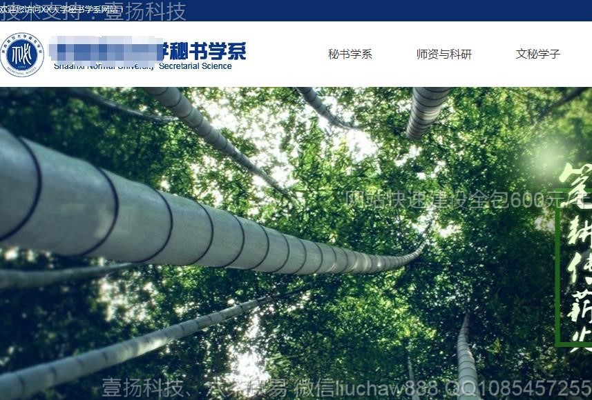 ����ѧԺ-��������վģ��0609moban.