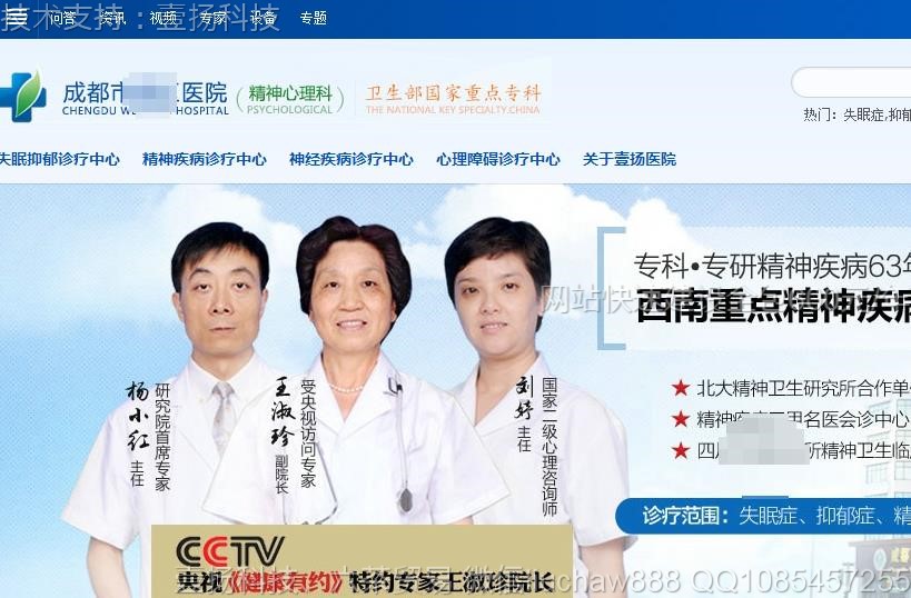 医院-医院资讯网站模板0219moban