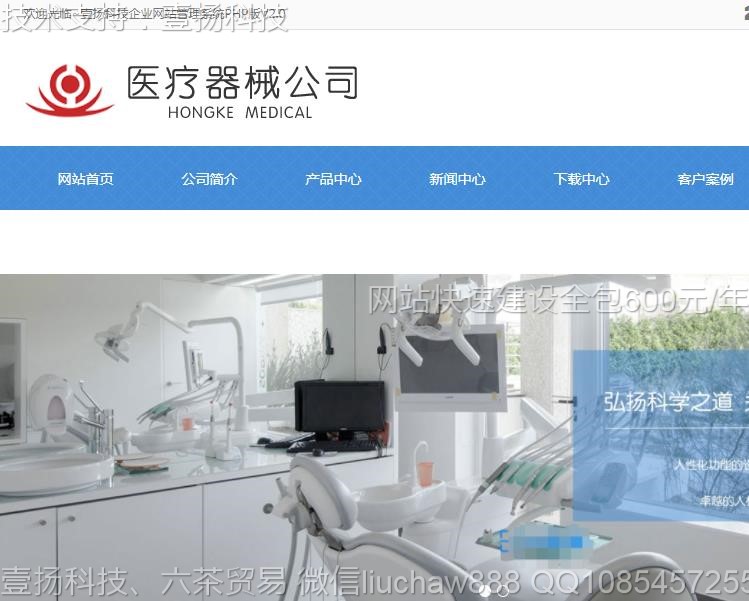 医疗-医疗机械网站模版0119moban