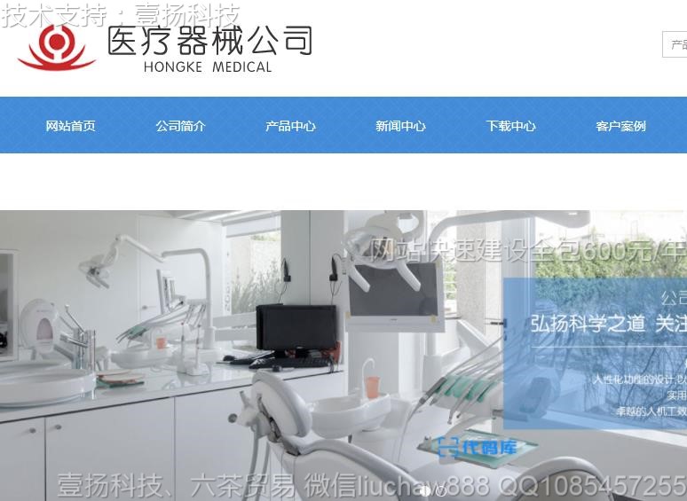 医疗-医疗机械网站模板0411moban.