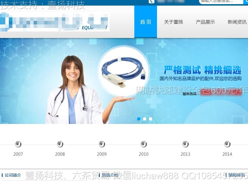 医疗器械-医疗器械设备公司模板8021moban