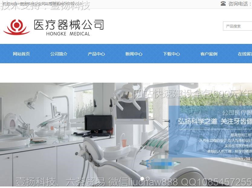 医疗机械-医疗机械网站模板0506moban.