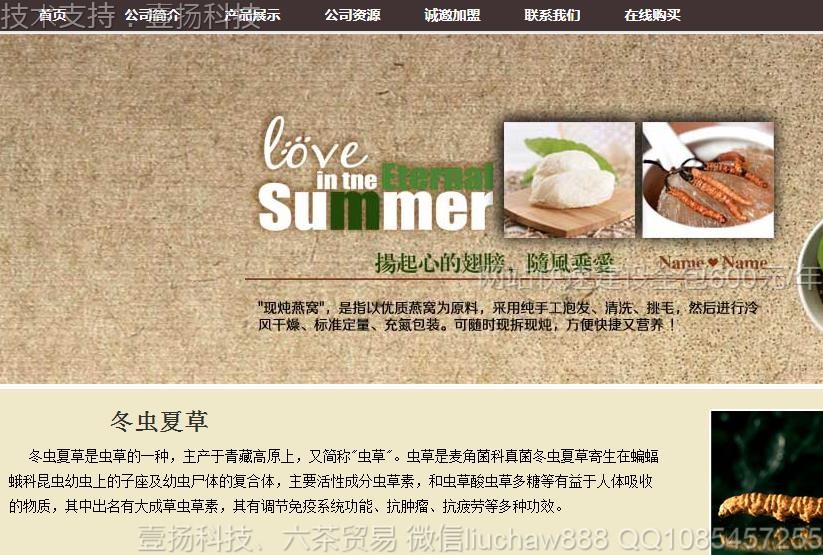 ����Ʒ-��ɫ����ƷƷ��ģ��0621moban