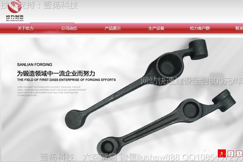 制造-制造网站模板4621moban