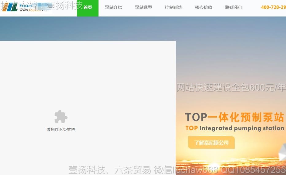 制造-制造企业网站模板14121moban