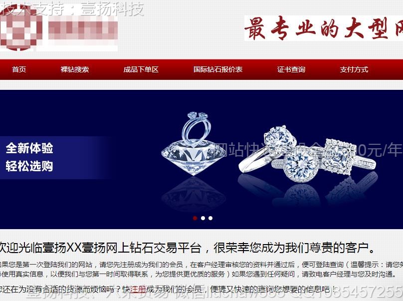 珠宝-珠宝公司模板9521moban