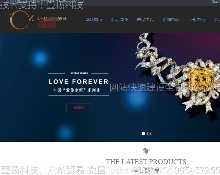 首饰-首饰网站模板0512moban.