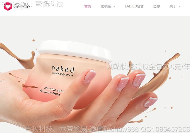 ��ױƷ-��ױƷ��վģ��2607moban.