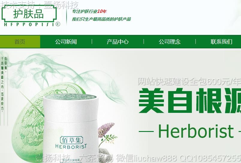 ��ױƷ-��ױƷ��˾ģ��5321moban