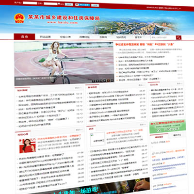 通用宽屏模板体验