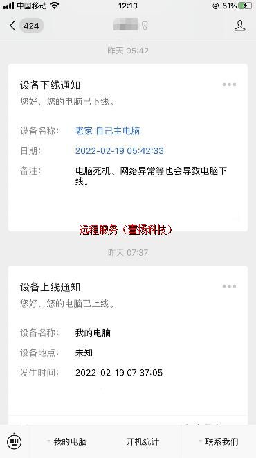 ΢��֪ͨ�����Կ��ػ���