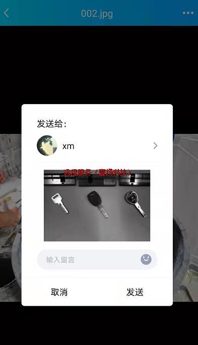 文件可转发给QQ或微信朋友