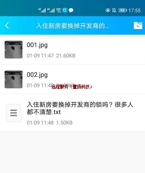 手机端访问电脑文件夹看图