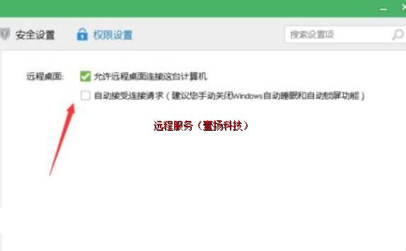产品介绍--远程协助技术1 售88元 产品介绍--远程协助技术1 售88元
