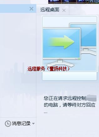 产品介绍--远程协助技术1 售88元 产品介绍--远程协助技术1 售88元