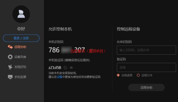 ��Ʒ����--Զ��Э������2����˵�� ������������98Ԫ