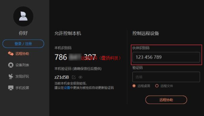 ��Ʒ����--Զ��Э������2����˵�� ������������98Ԫ