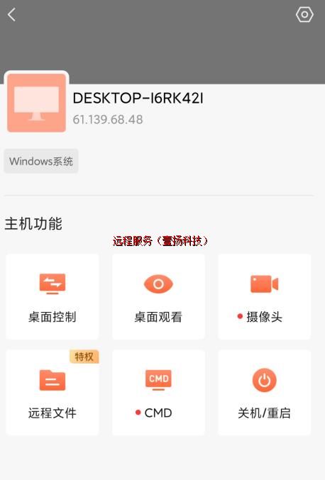 ��ʹ��Զ�������칫��С����