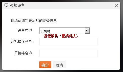 ����ʹ��Զ����������������ʵ��Զ�̿���