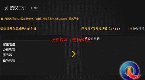 ����ʹ��Զ����������������ʵ��Զ�̿���