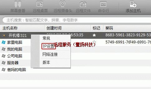 ����ʹ��Զ����������������ʵ��Զ�̿���