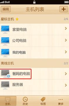 ����ʹ��Զ����������������ʵ��Զ�̿���