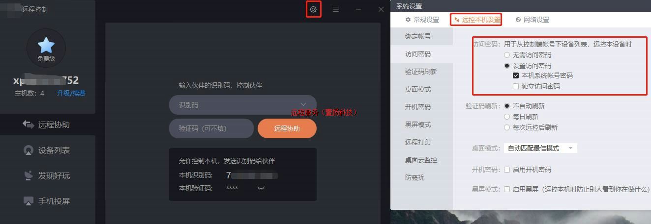 ����Զ�̿��Ƶ��ԣ���������ƶ��칫��