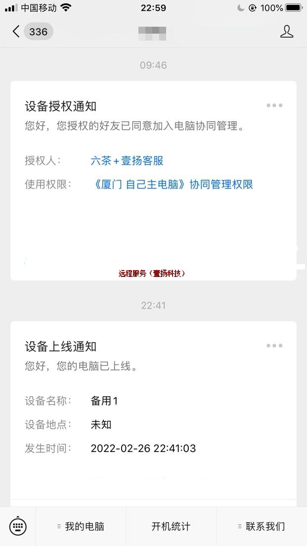 ��Ʒ���ܣ��ƶ���Զ�ط���˵�����������ǡ���ɫ����PC���豸֧�֣� ������������288Ԫ