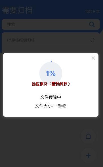 �ֻ��ϴ��ļ�������